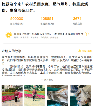 煤气罐爆炸