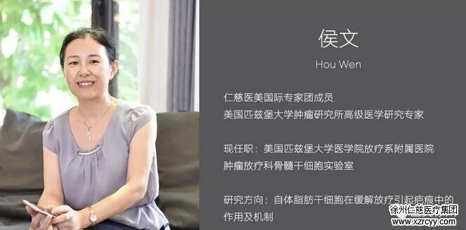 徐州仁慈医院