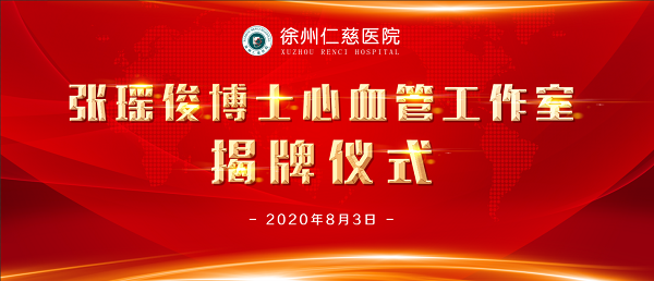 张瑶俊