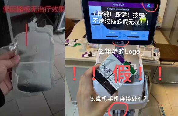 热玛吉