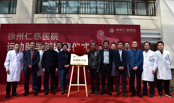 <a href='http://www.xzrcyy.com/' target='_blank'><u>徐州仁慈医院</u></a>关节科