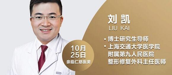 刘凯