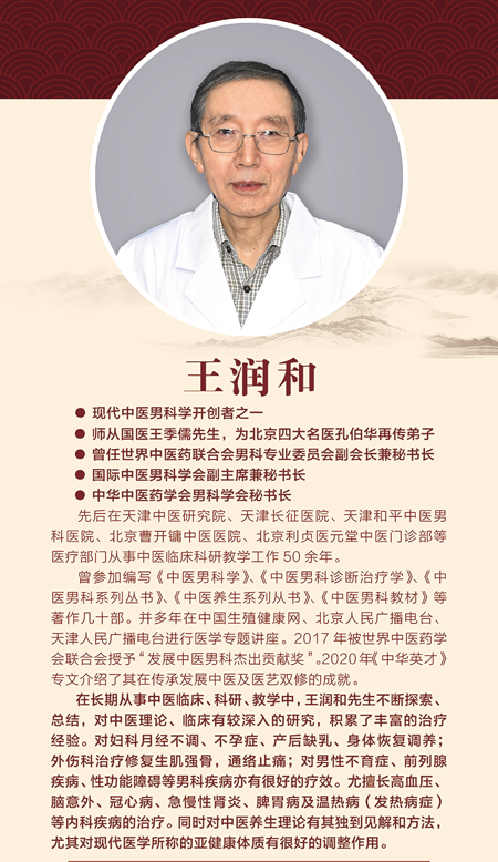 仁慈中医科