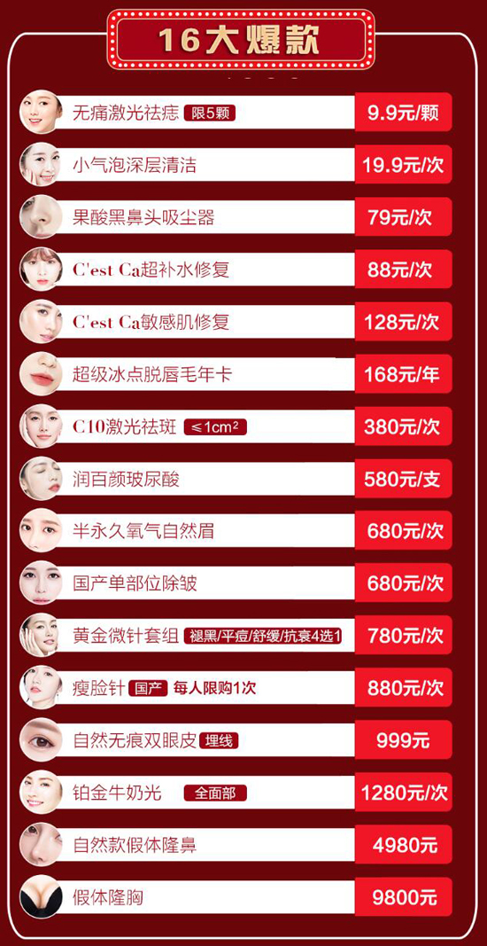 仁慈医美