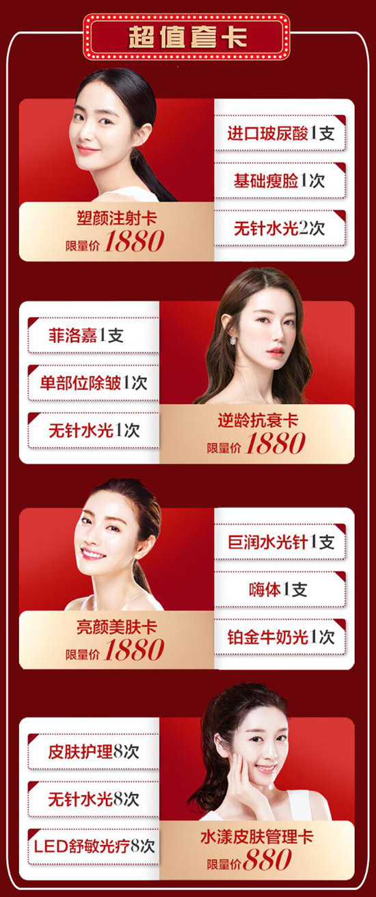 仁慈医美