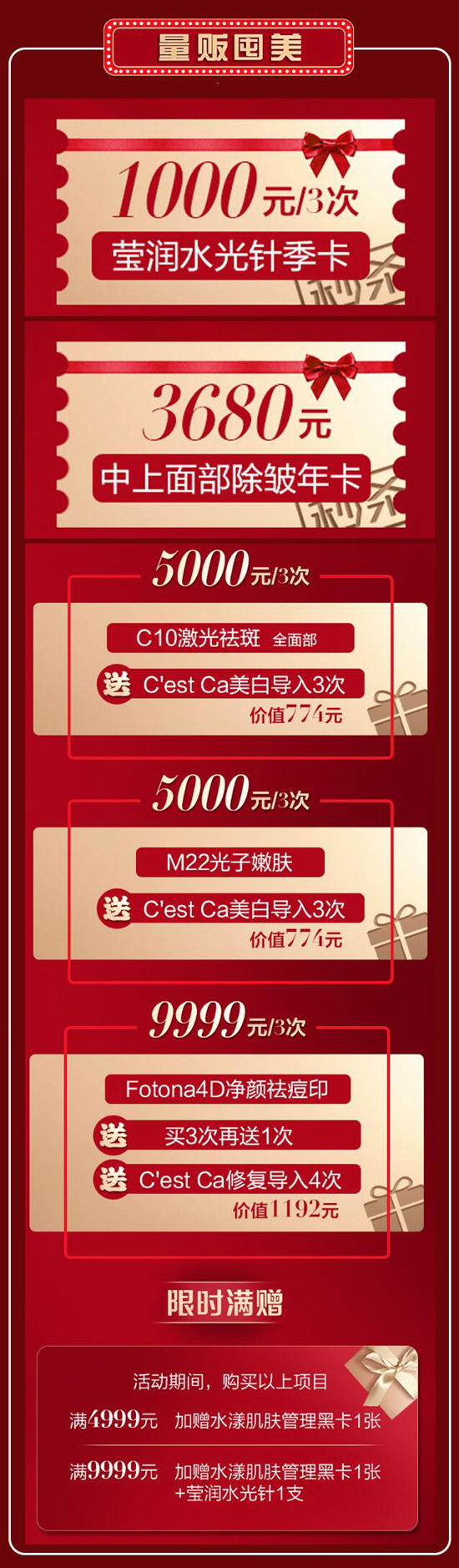 仁慈医美