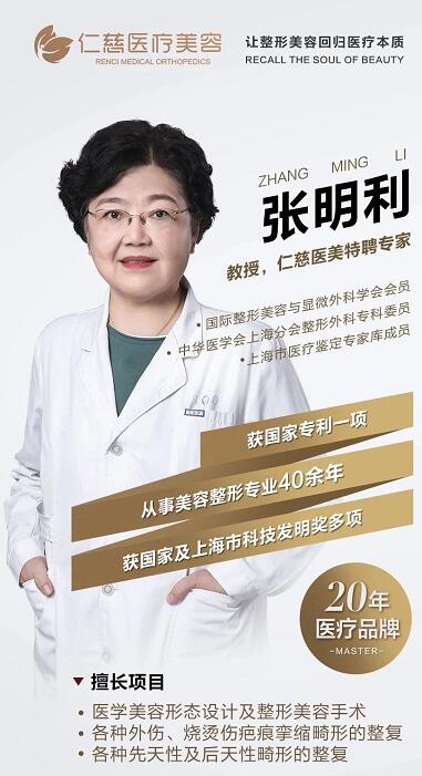 疤痕修复预约