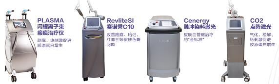 疤痕修复预约