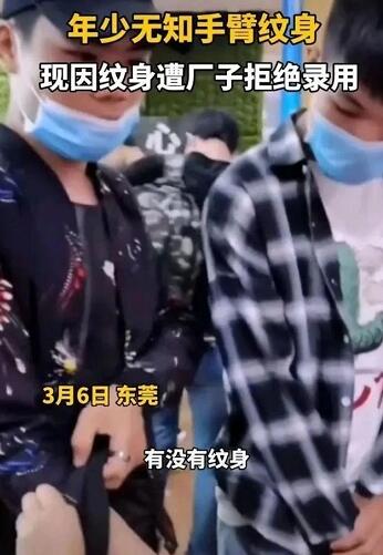 纹身