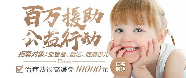 血管瘤胎记疤痕