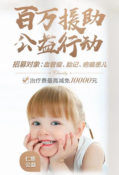 仁慈医美