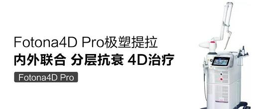 医美