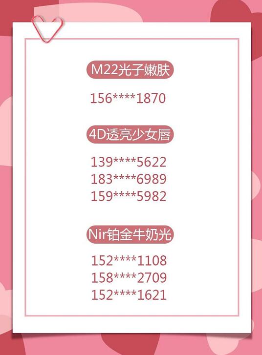 中奖