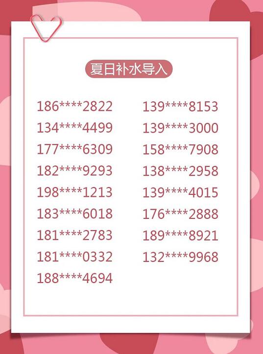 中奖