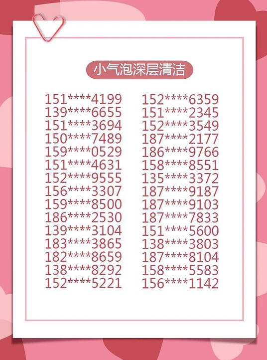 中奖