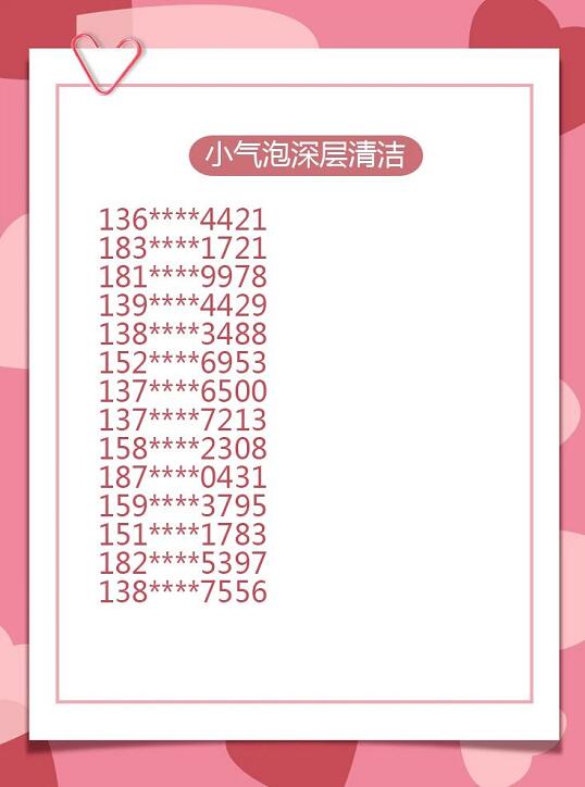 中奖