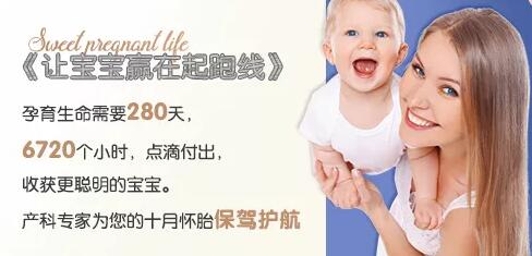 乐享孕期