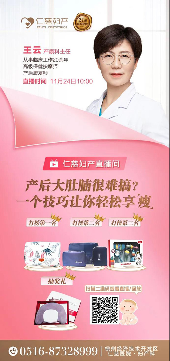 仁慈妇产