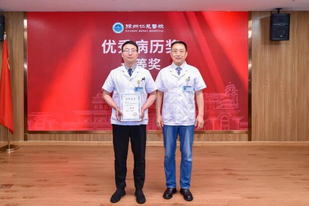 徐州仁慈医院医师节