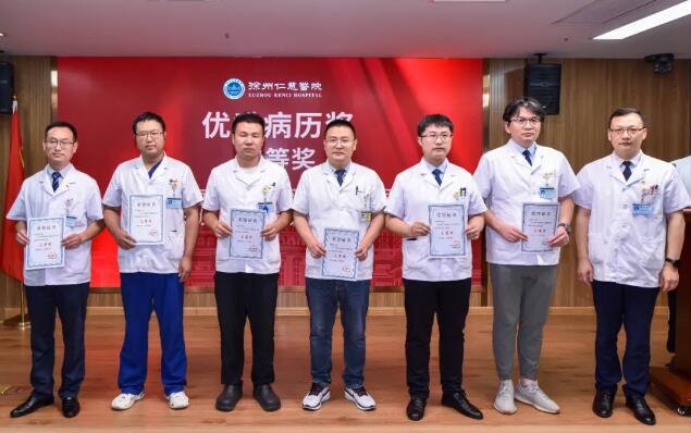 徐州仁慈医院医师节