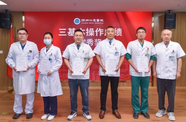徐州仁慈医院医师节