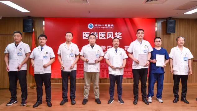 徐州仁慈医院医师节