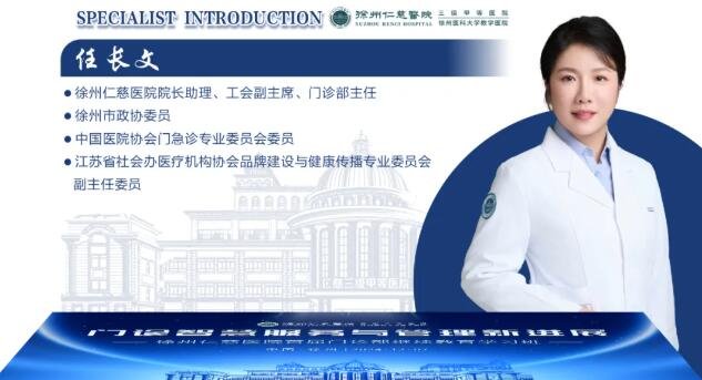 徐州仁慈医院