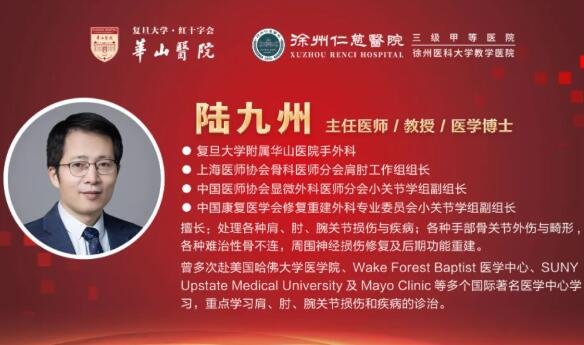 徐州仁慈医院