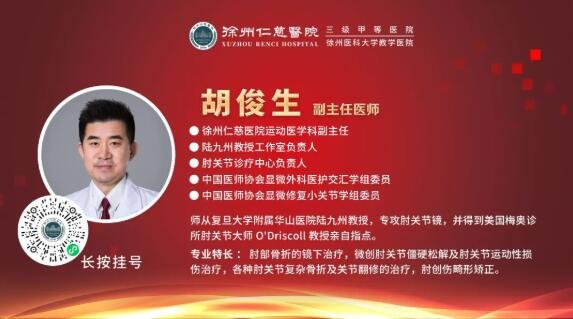 徐州仁慈医院