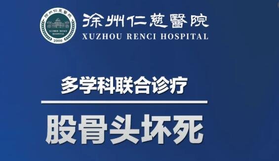 徐州仁慈医院