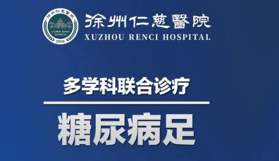 徐州仁慈医院