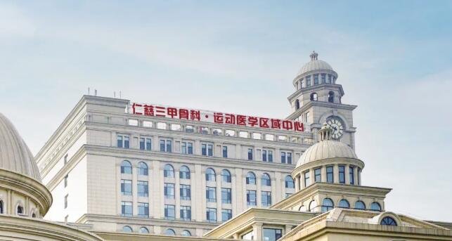徐州仁慈医院