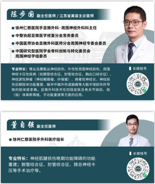 徐州仁慈医院