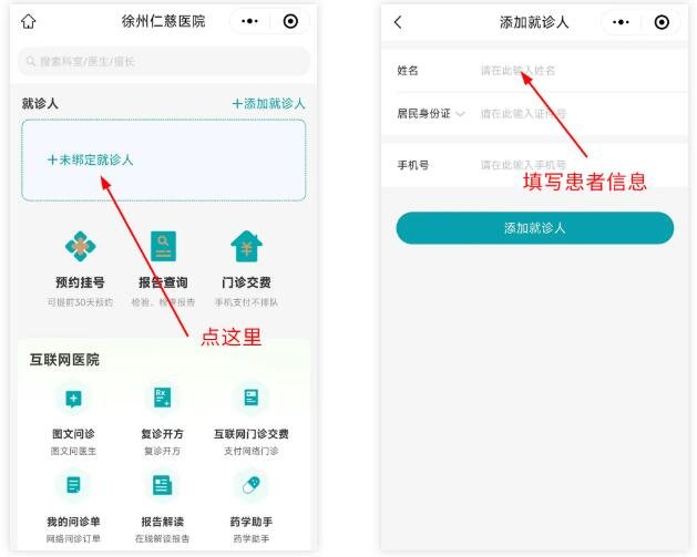 徐州仁慈医院