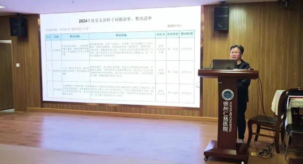 徐州仁慈医院