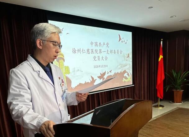 徐州仁慈医院