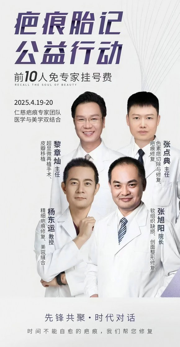 徐州仁慈医院