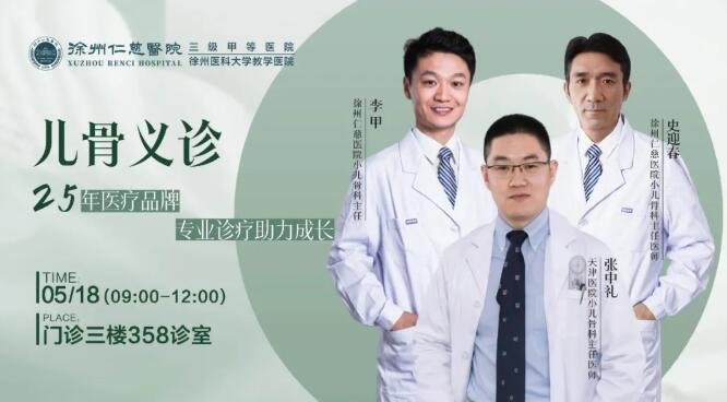 徐州仁慈医院
