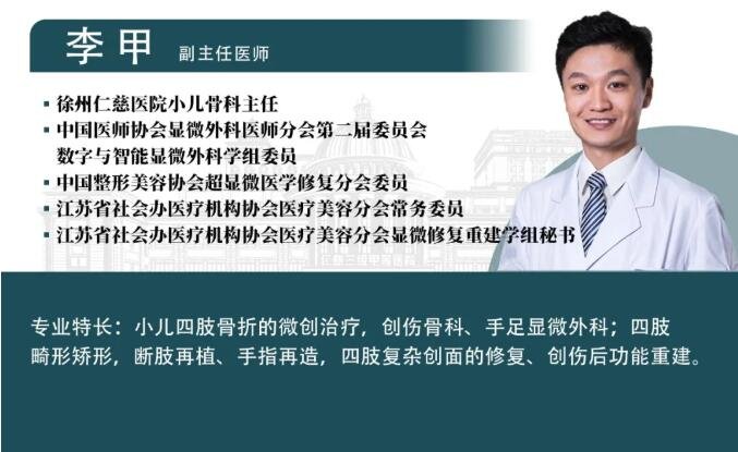 徐州仁慈医院
