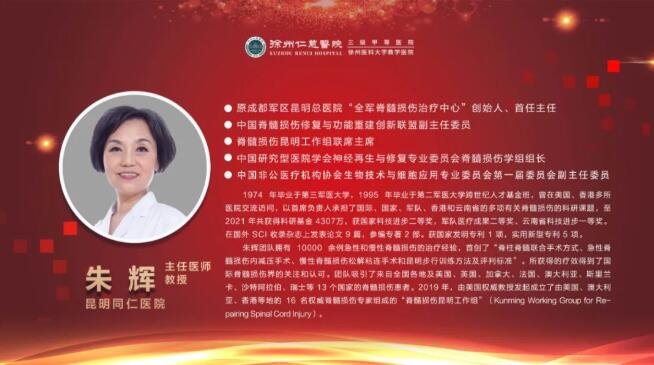 徐州仁慈医院