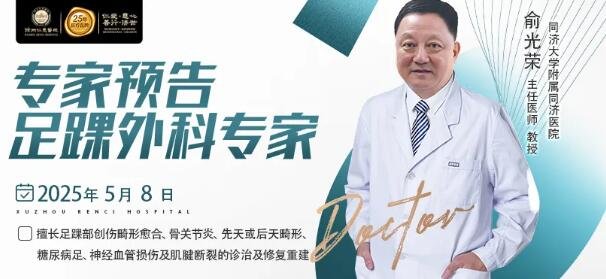 徐州仁慈医院