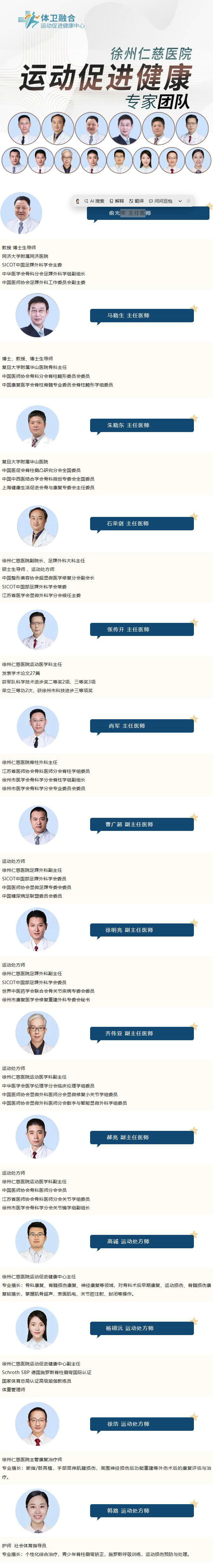 徐州仁慈医院
