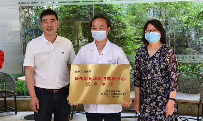 徐州仁慈医院