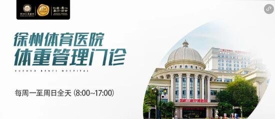 徐州仁慈医院