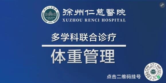徐州仁慈医院
