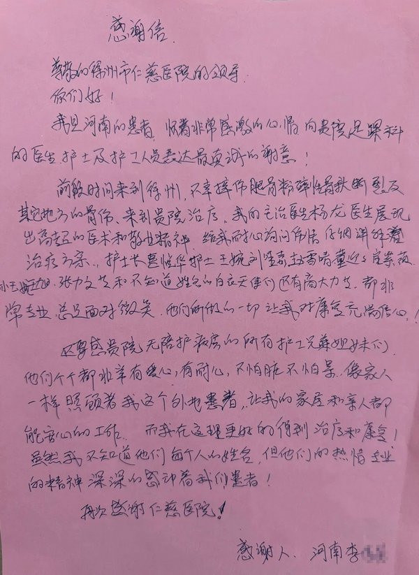 <a href='http://www.xzrcyy.com/' target='_blank'><u>徐州仁慈医院</u></a>