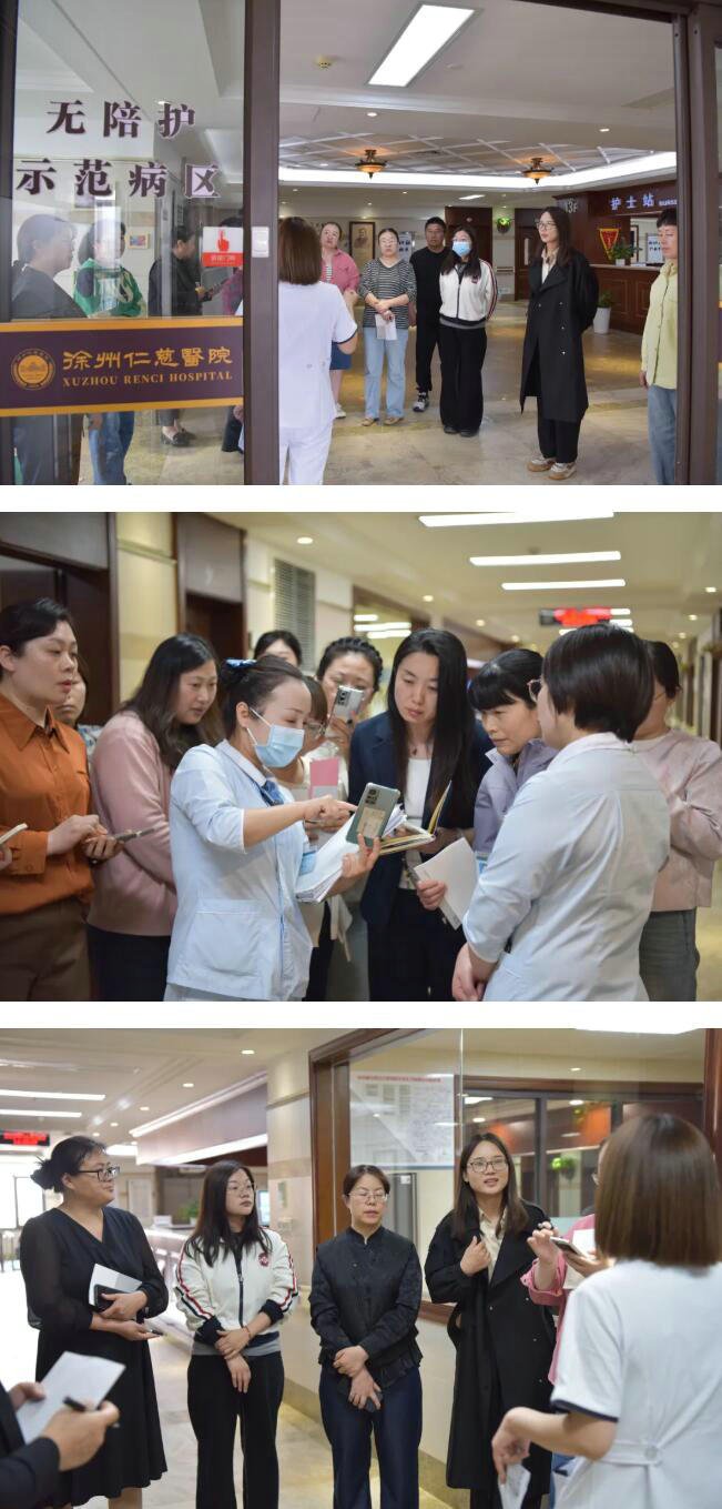 徐州仁慈医院