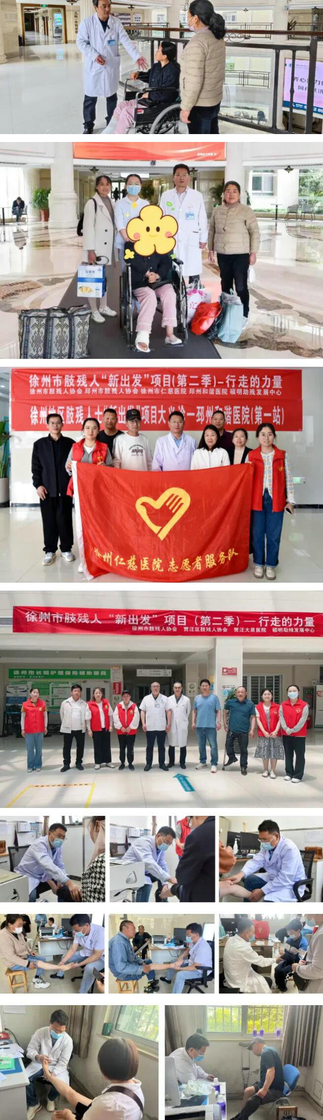 徐州仁慈医院
