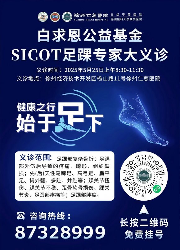 <a href='http://www.xzrcyy.com/' target='_blank'><u>徐州仁慈医院</u></a>
