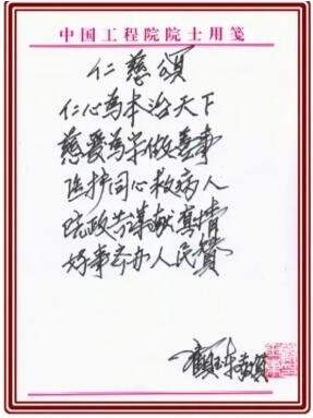 徐州仁慈医院